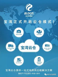 供應鏈金融創新再邁步 寶灣物流百億規模證券化產品獲批，強化物流與資金流協同