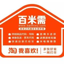 南京百米需供應鏈 一體化產品服務賦能企業高效運營