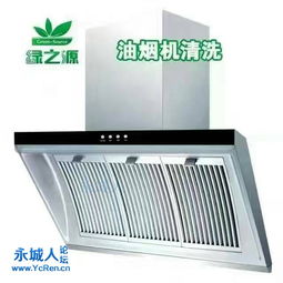 綠之源家電維修清洗安裝服務(wù)中心 專業(yè)家用電器安裝服務(wù)，打造安全舒適家居生活